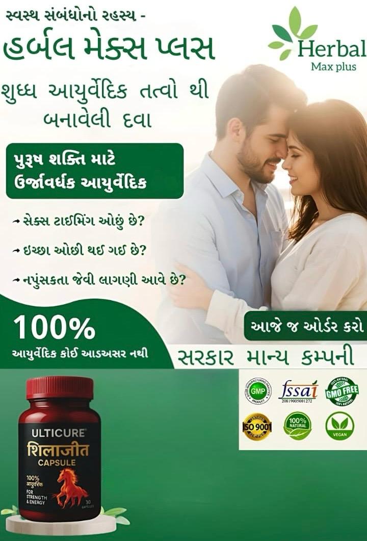 Shilajit Capsule